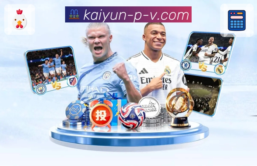 高清体育直播不延迟，尽看开云APP